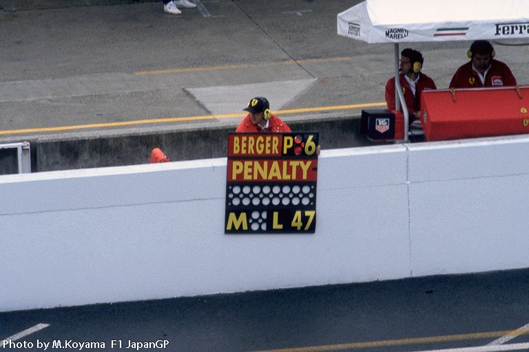 1995 F1 Japan GP　　Scuderia Ferrari Pitroad